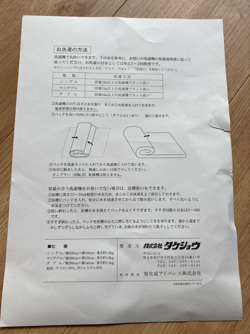 カタログハウス 通販生活 3層メディカルパッド シングル 腰痛対策