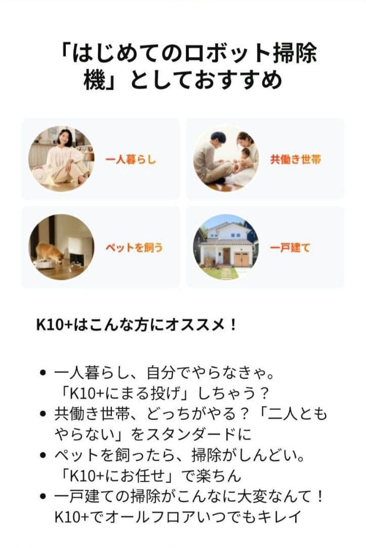 SwitchBot　 ロボット掃除機　スイッチボット　備品セット　掃除機　自動