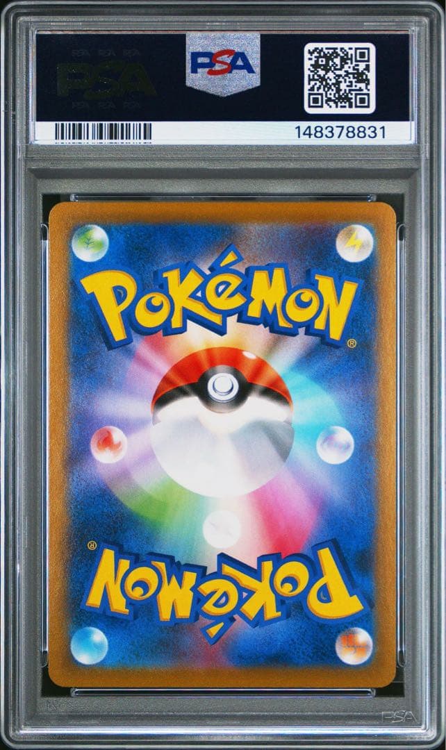 ミミッキュVMAX RRR S8b VMAXクライマックス 077/184