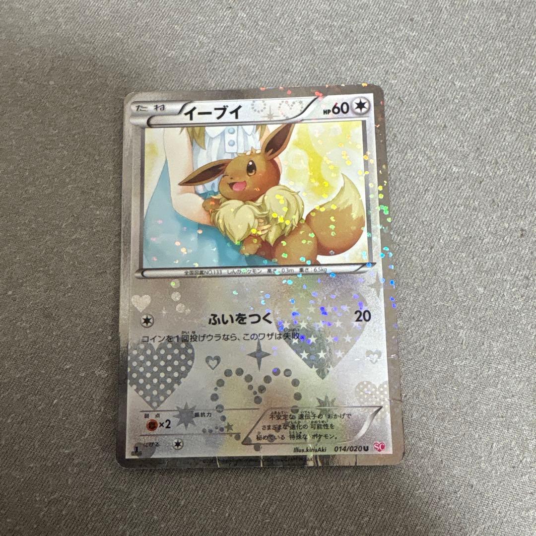 希少‼️イーブイカード2枚セット即購入、値下げ交渉⭕️