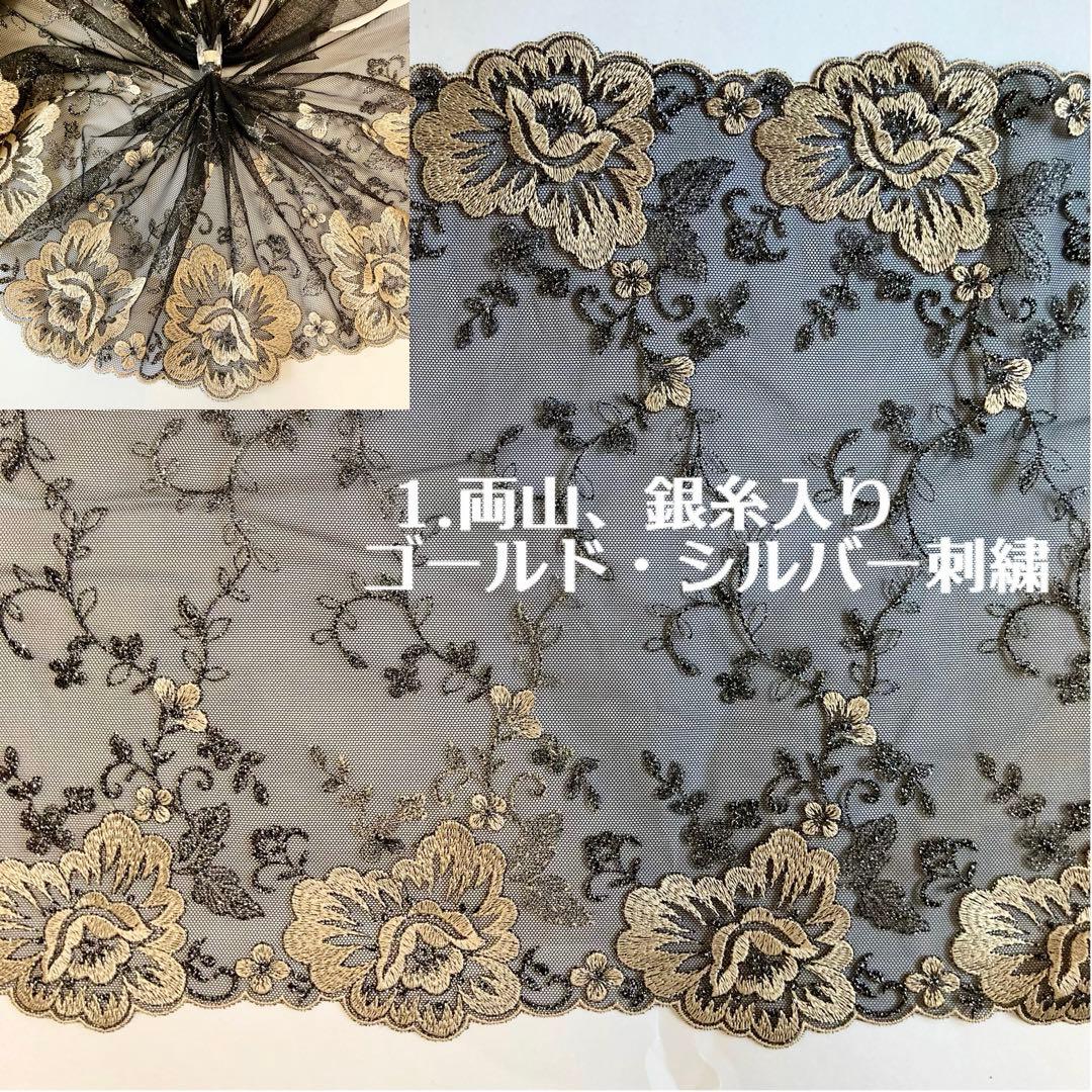 ✧✧✧ レースご案内 ✧✧✧ No.7　黒レース