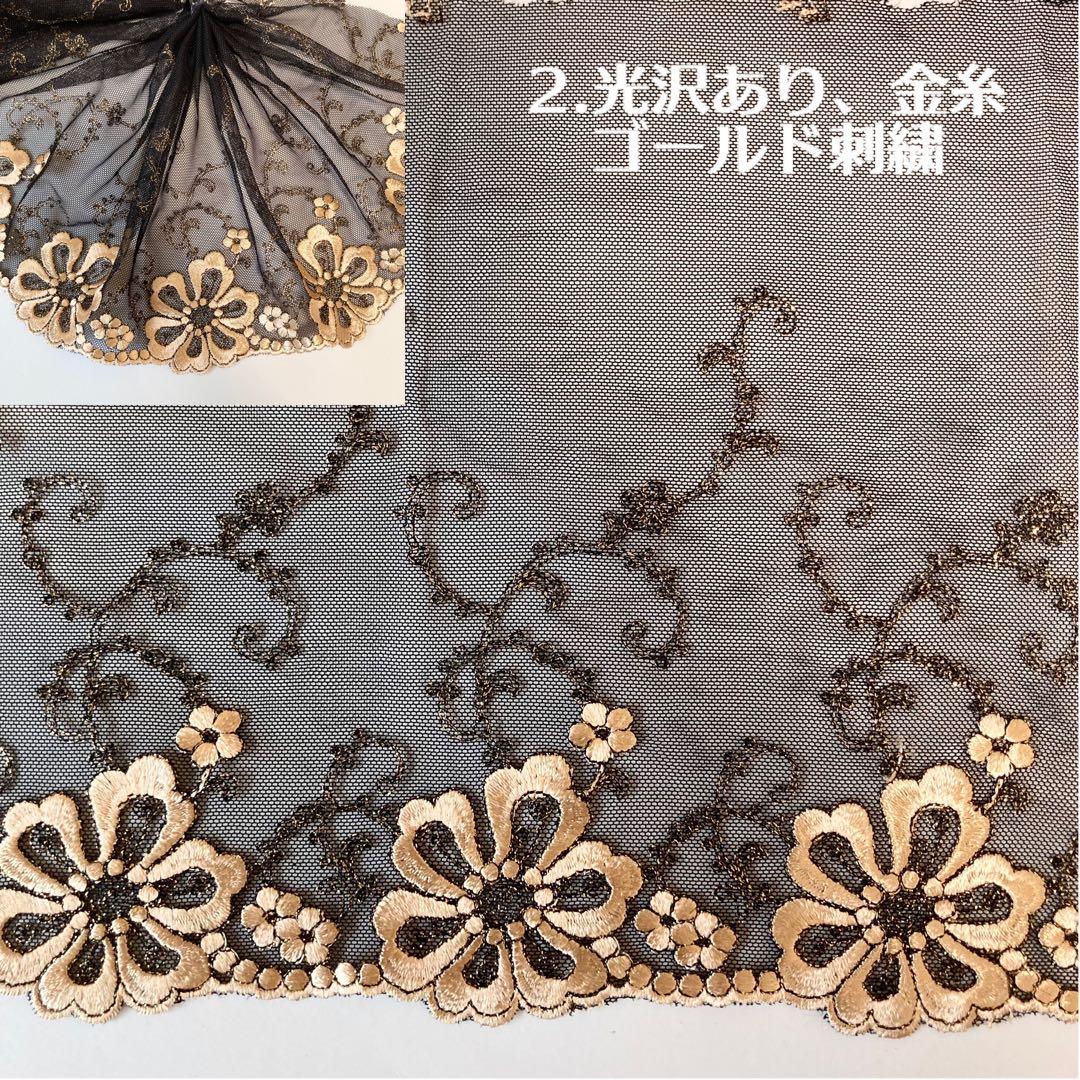 ✧✧✧ レースご案内 ✧✧✧ No.7　黒レース