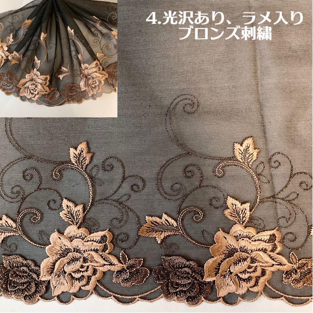✧✧✧ レースご案内 ✧✧✧ No.7　黒レース