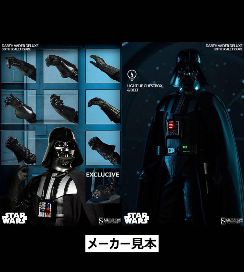 スター・ウォーズ ジェダイの帰還 ダースベイダーSIDESHOW サイドショウ