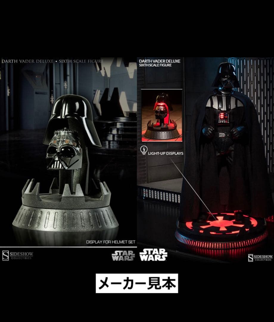 スター・ウォーズ ジェダイの帰還 ダースベイダーSIDESHOW サイドショウ