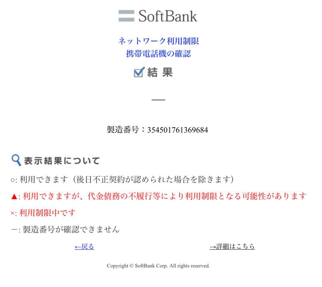 展示デモ型番 BT100% iPhone16 Plus 128GB ピンク