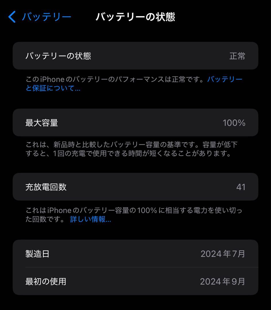 展示デモ型番 BT100% iPhone16 Plus 128GB ピンク