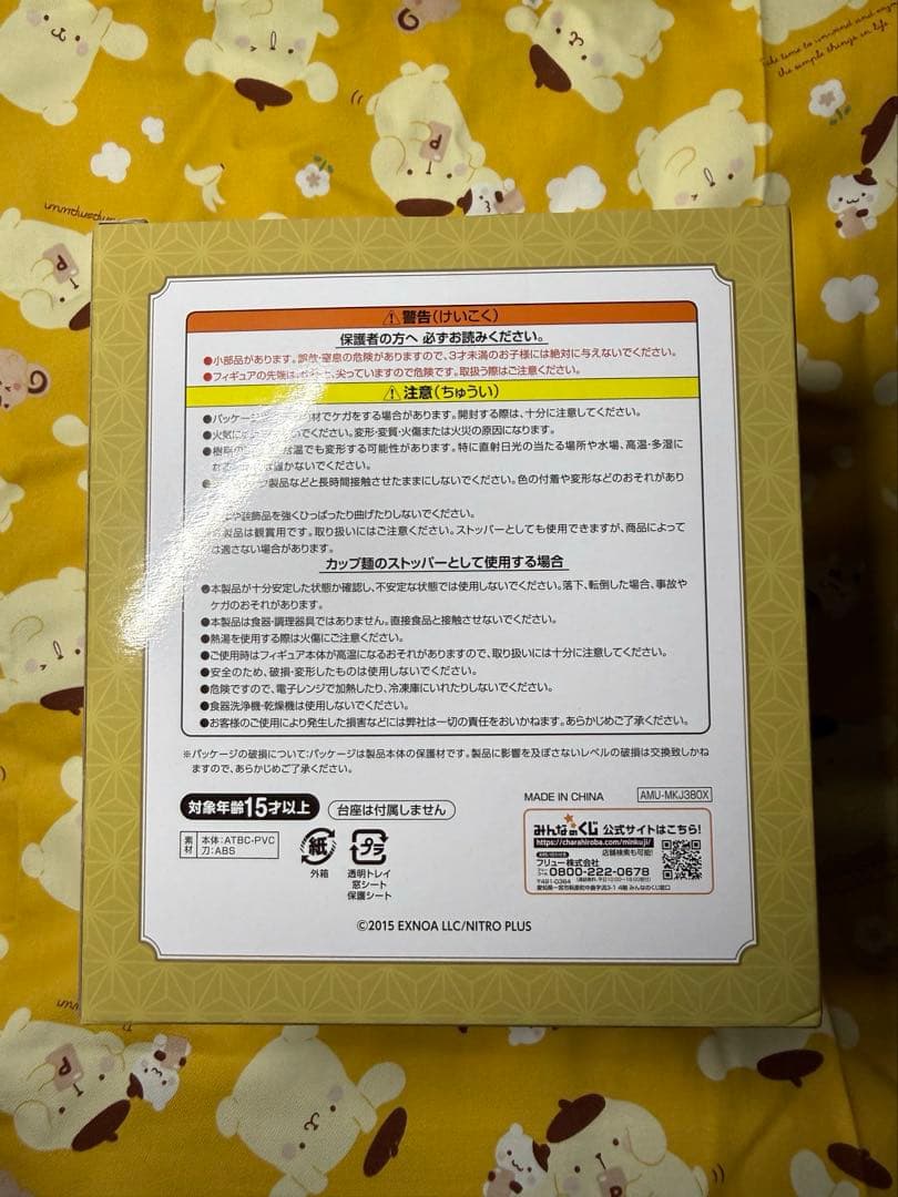 刀剣乱舞　ぬーどるストッパー　薬研藤四郎　鶴丸国永