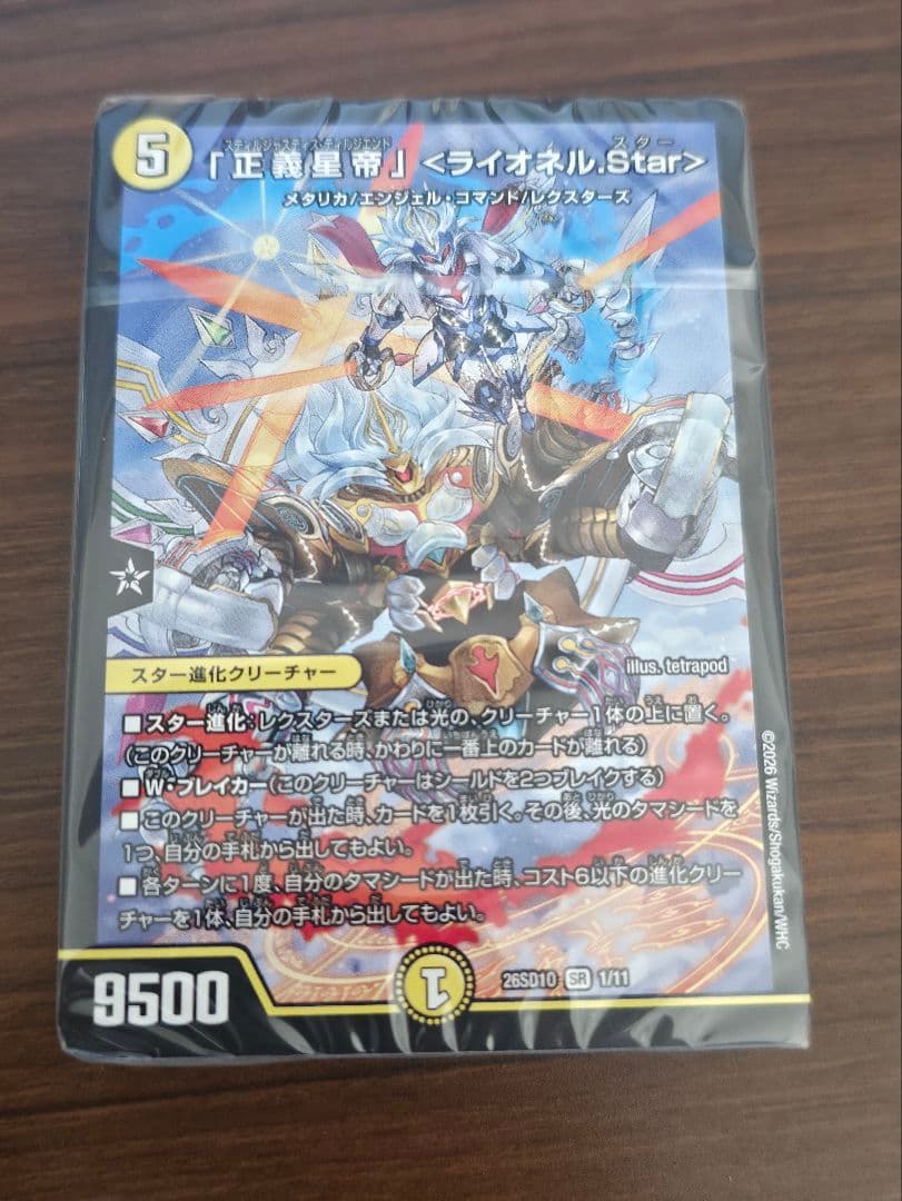 ドキドキつよいデッキ　25の王道 18デッキまとめ売り