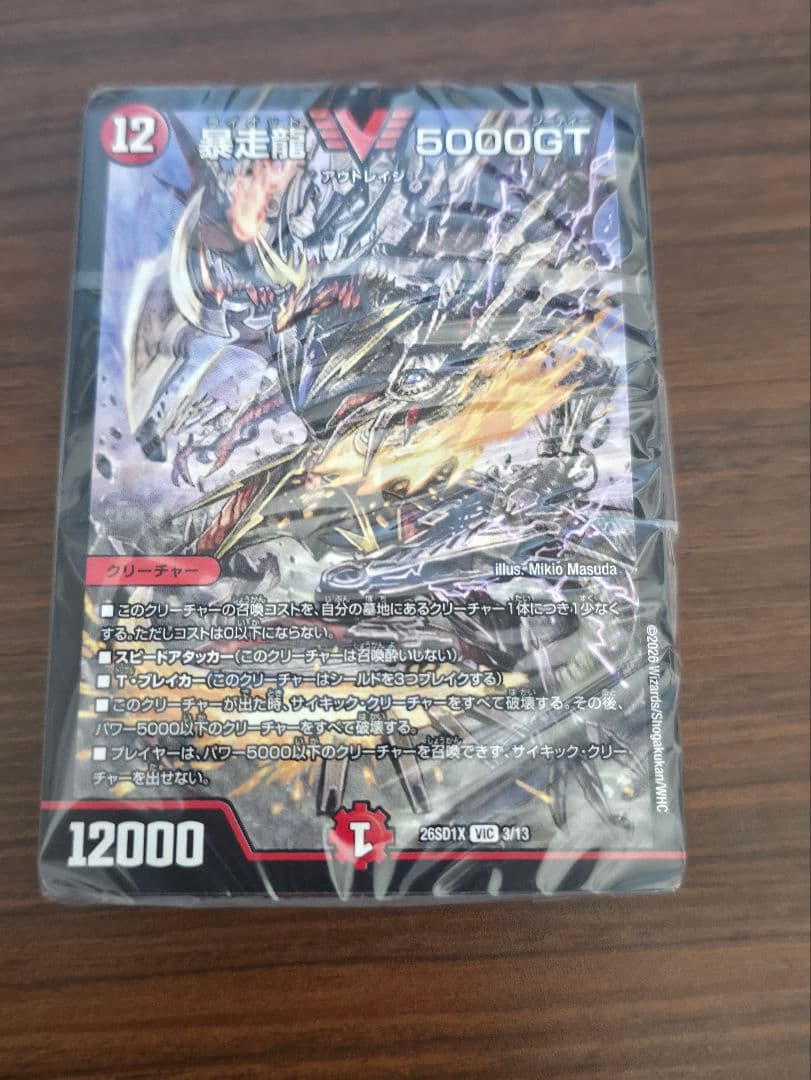 ドキドキつよいデッキ　25の王道 18デッキまとめ売り