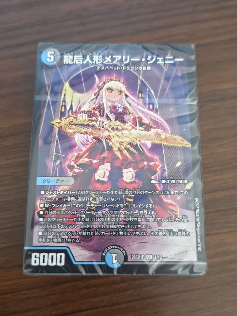 ドキドキつよいデッキ　25の王道 18デッキまとめ売り