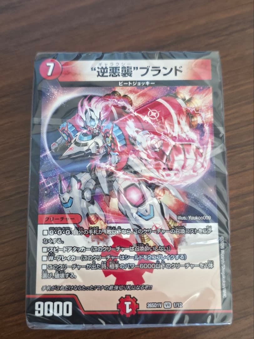 ドキドキつよいデッキ　25の王道 18デッキまとめ売り