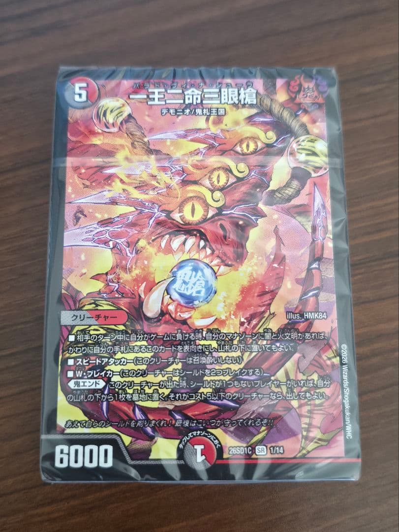 ドキドキつよいデッキ　25の王道 18デッキまとめ売り