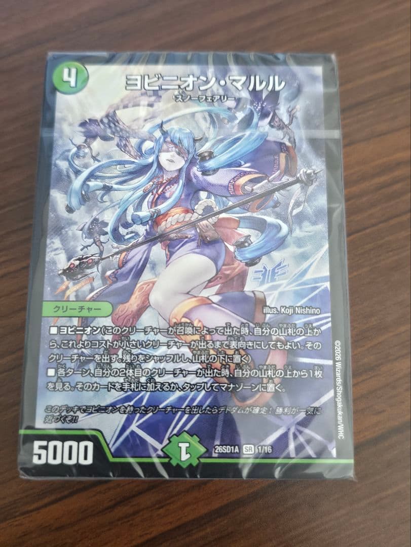 ドキドキつよいデッキ　25の王道 18デッキまとめ売り