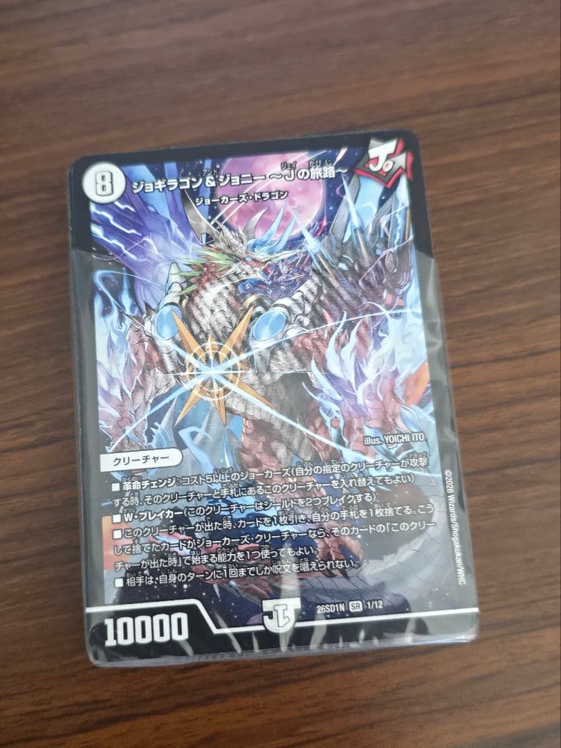 ドキドキつよいデッキ　25の王道 18デッキまとめ売り