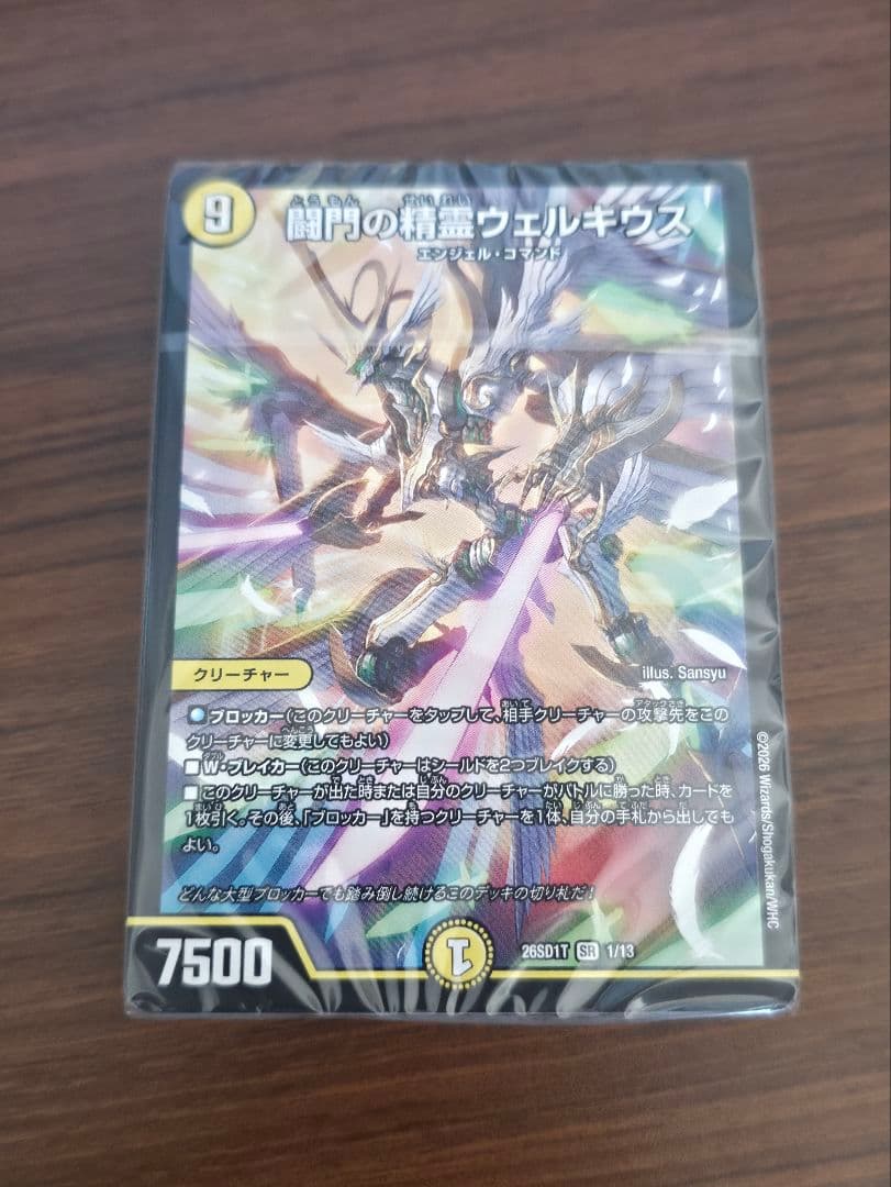 ドキドキつよいデッキ　25の王道 18デッキまとめ売り