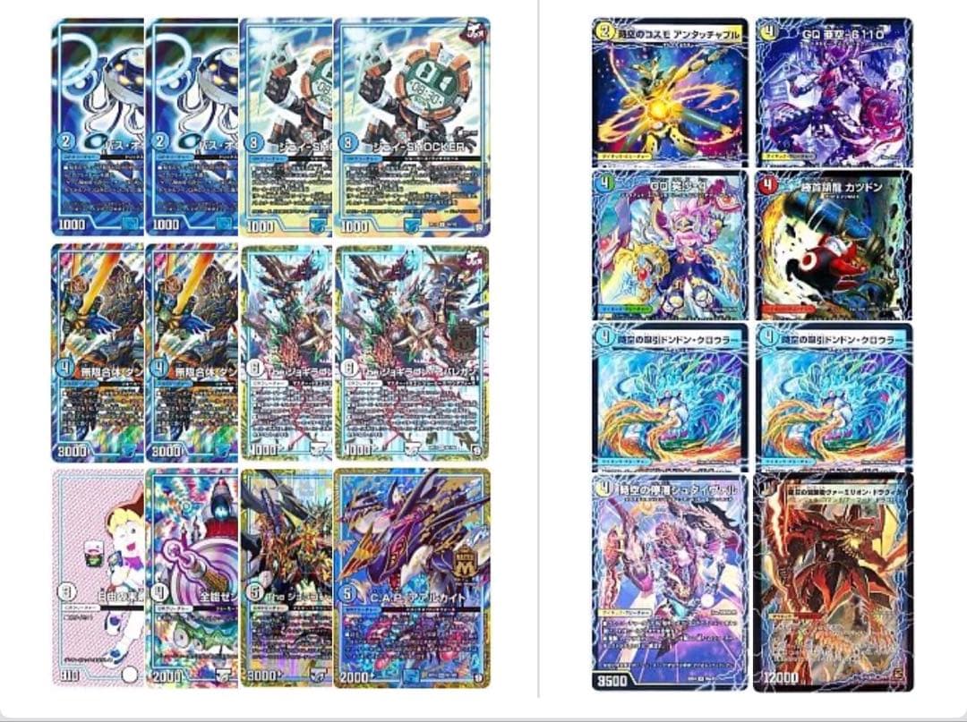 【追跡付き】最新リスト ダーツデリート デッキ アドバンス 超次元 GR付き