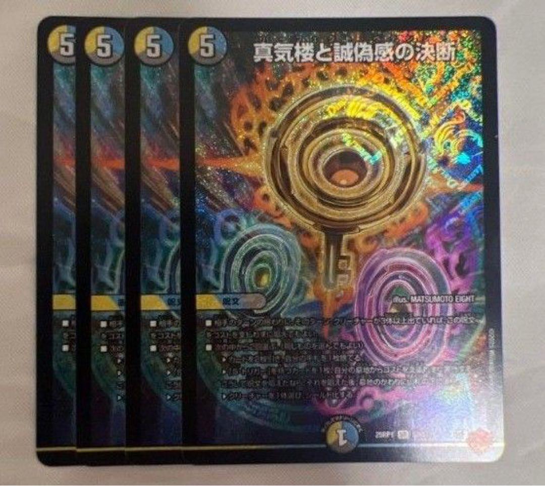 【追跡付き】最新リスト ダーツデリート デッキ アドバンス 超次元 GR付き