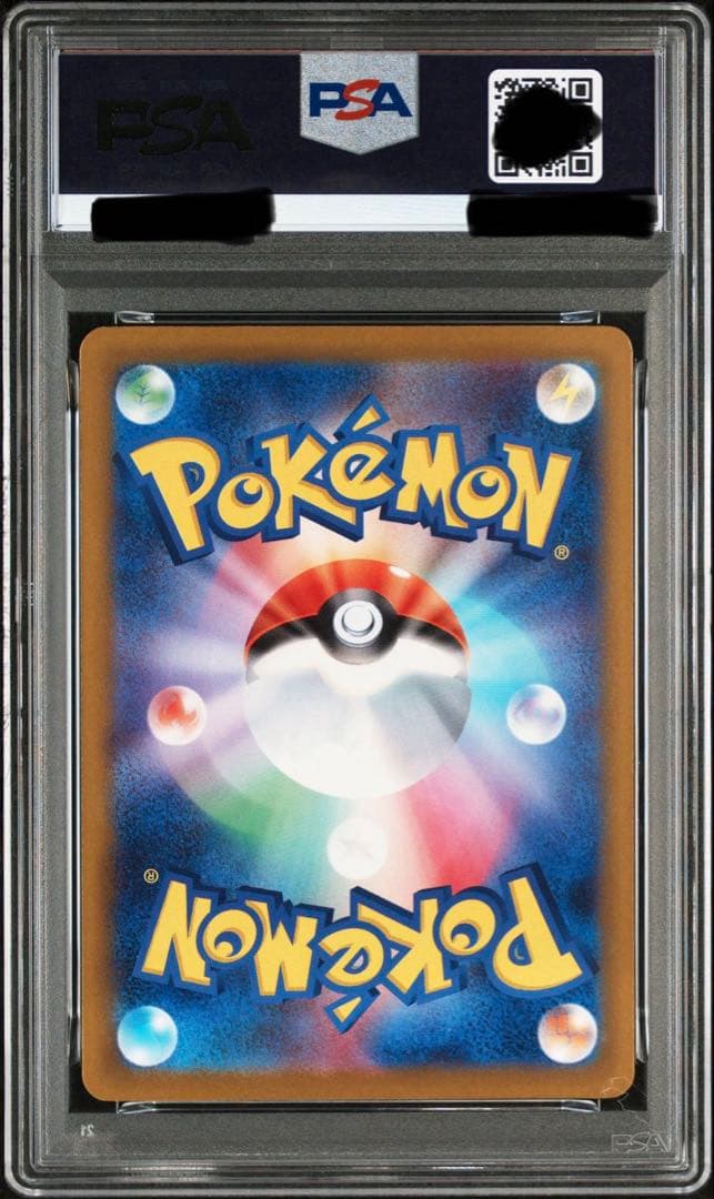 【PSA10】ピカチュウex SAR ［M2a 234/193］メガドリームex