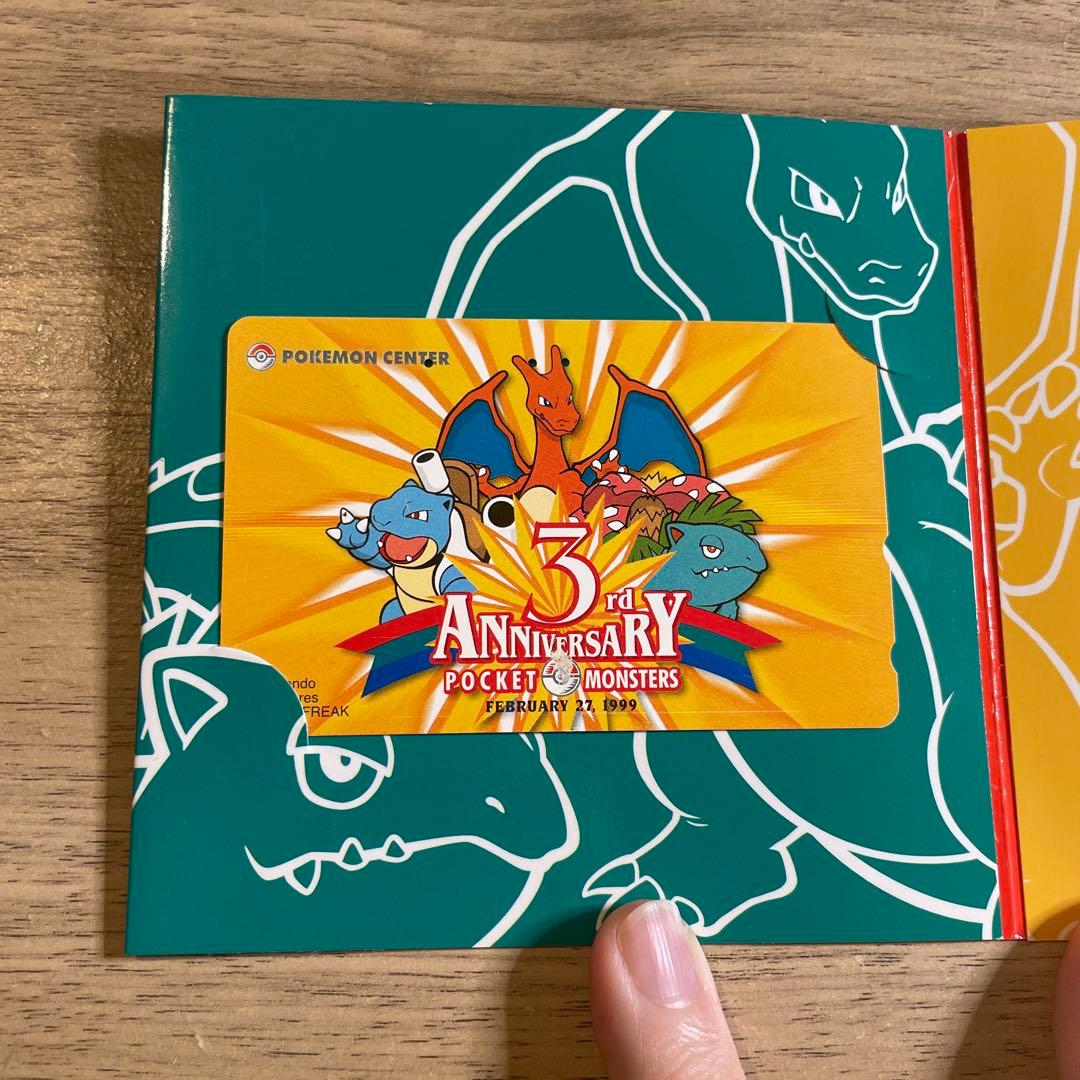 使用済み ポケットモンスター 3周年コレクションカード テレホンカード