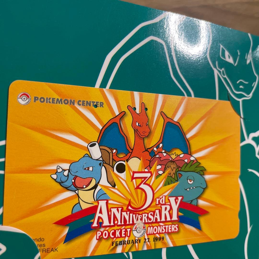 使用済み ポケットモンスター 3周年コレクションカード テレホンカード