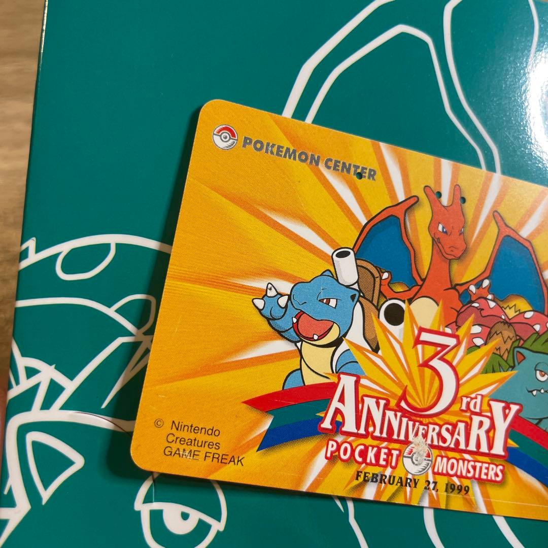 使用済み ポケットモンスター 3周年コレクションカード テレホンカード
