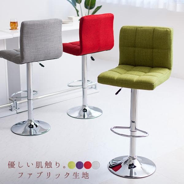 ファブリックカウンターチェア バーチェア ゆったり背面 ファブリック生地