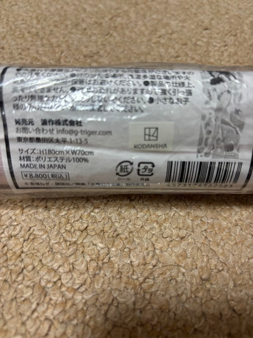 中野五月 等身大タペストリー G.triGer 五等分の花嫁