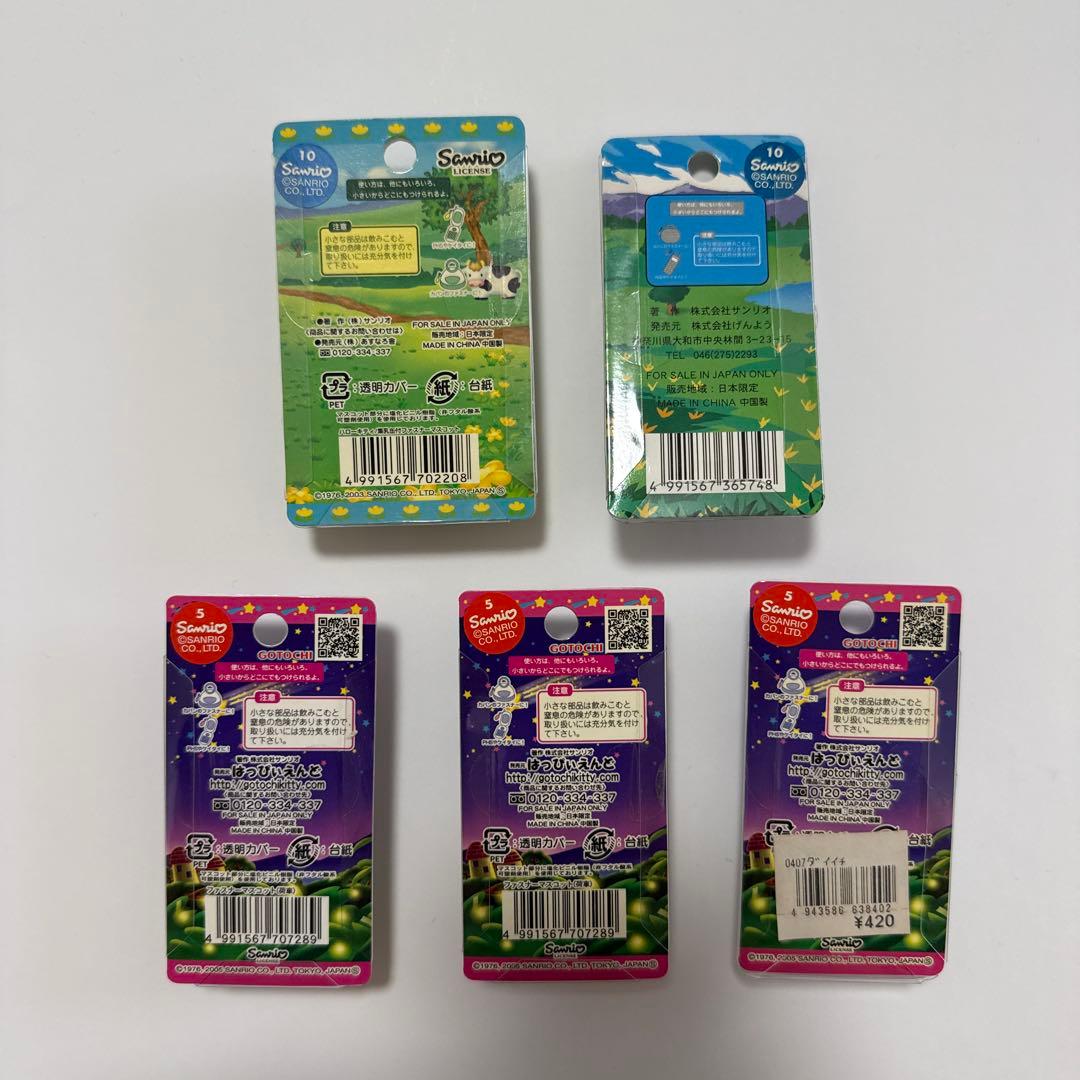 ご当地キティ 牧場＆牛柄シリーズ 未開封5点セット ミルク/牛柄/牧場限定