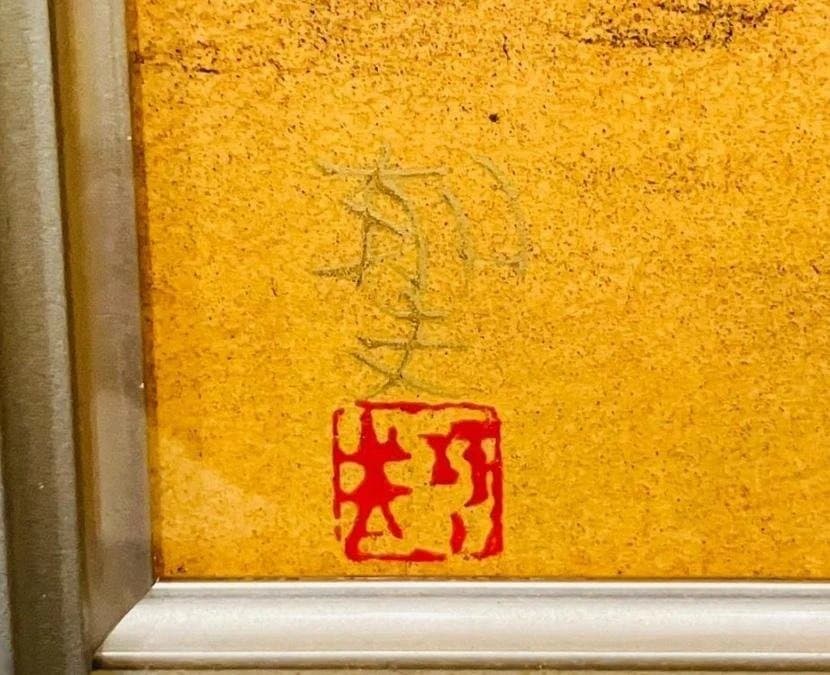 大塚工芸社製　平山郁夫複製画　「ユーフラテス河　朝陽」　ロット№226