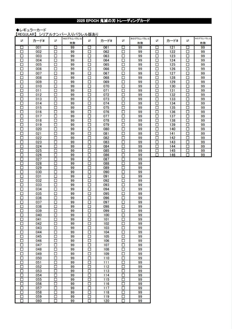 メーカー完売 鬼滅の刃 EPOCH 2025 トレカ 未開封カートン