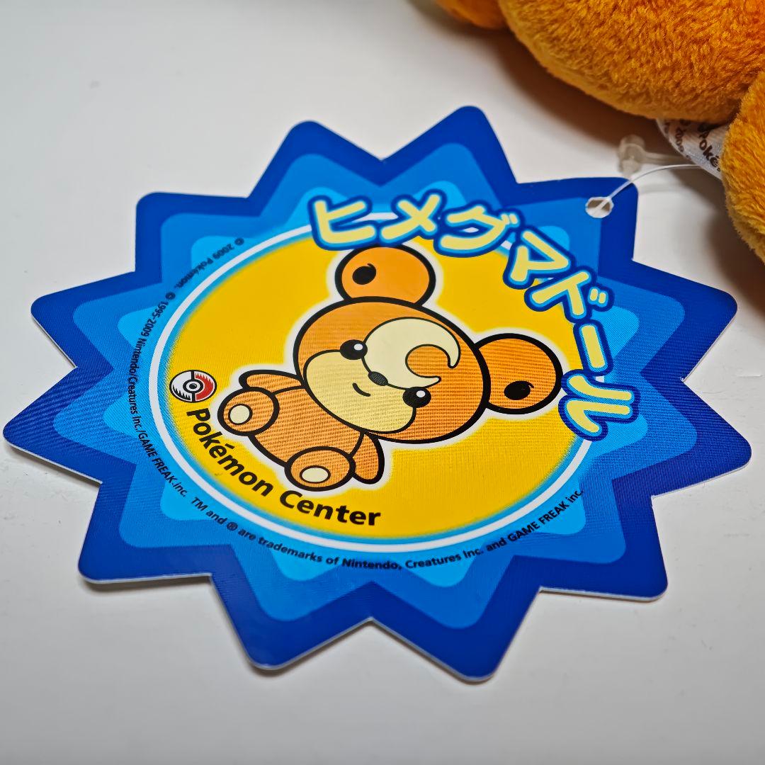 ポケモンセンター 限定 ヒメグマ ドール ぬいぐるみ 2009 タグ付