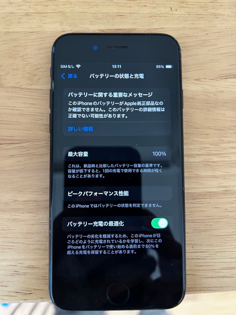 iPhoneSE2 本体　128G
