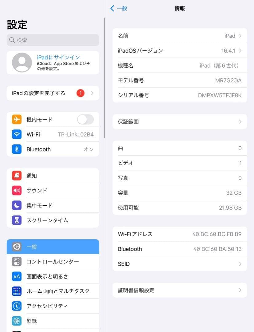 iPad 第6世代 32GB wifiモデル　管理番号：274