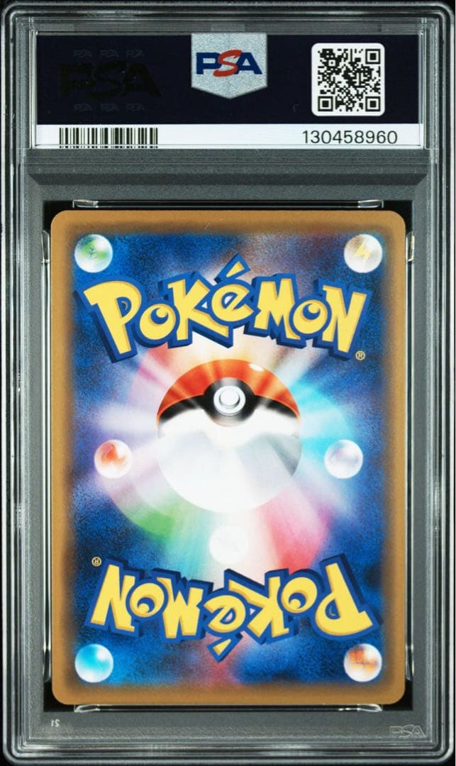 【PSA10】レシラム&リザードンGX RR