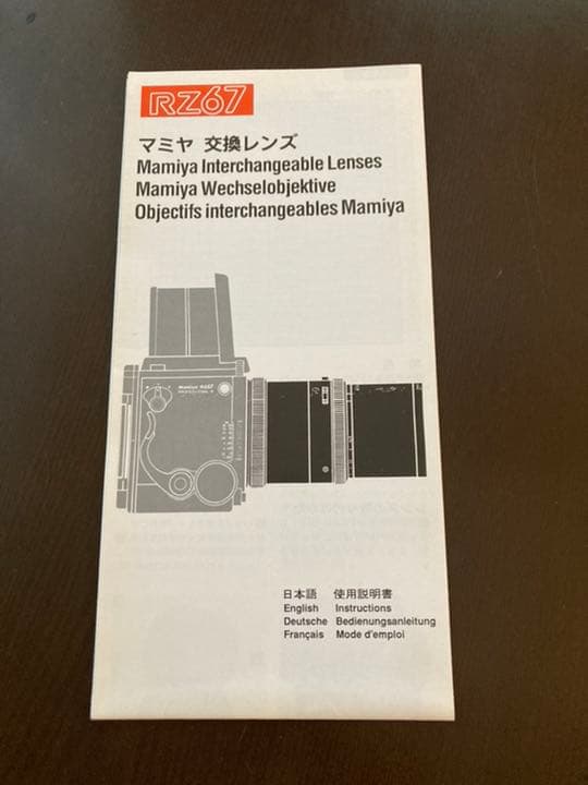 マミヤMamiya -SEKOR 250mm F4.5  値下げしました