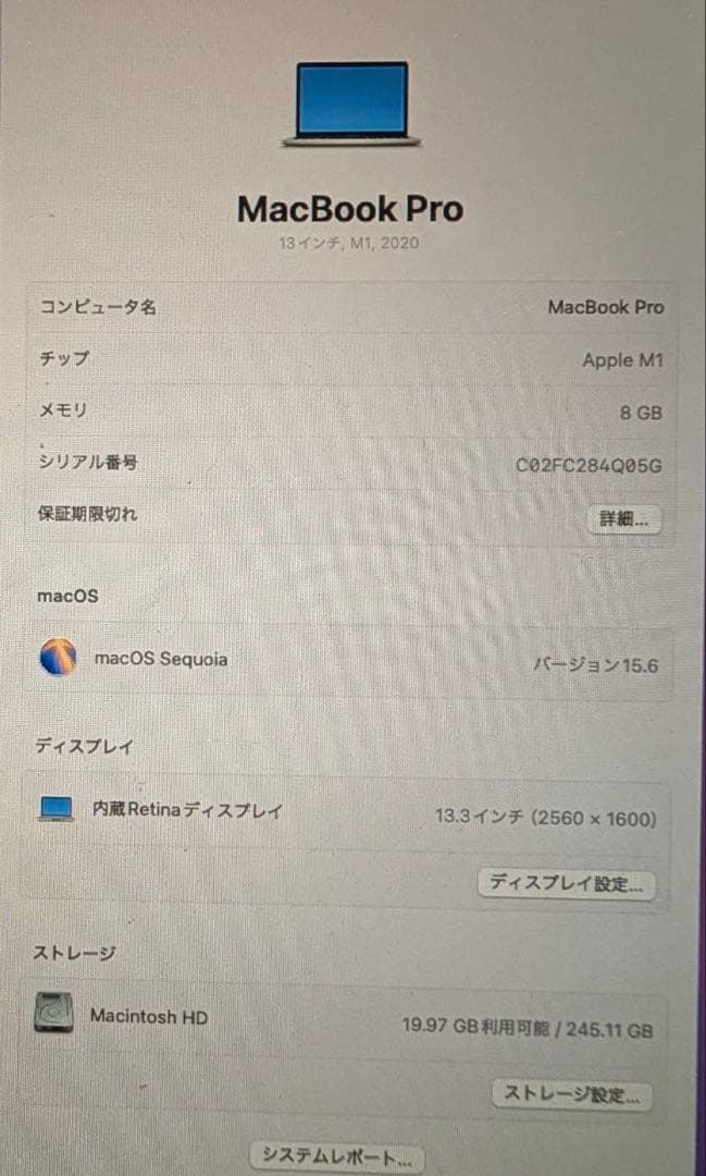 MacBook Pro 13インチ シルバー 箱、カバー付き