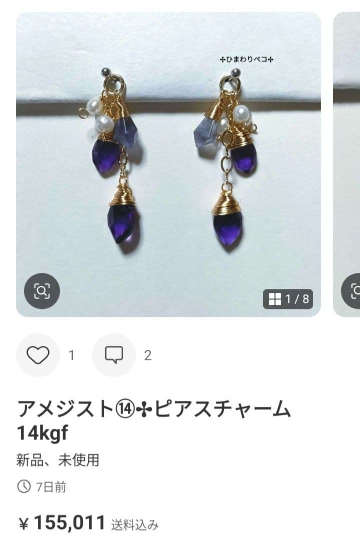 ご依頼品　アクアマリン＆ベビー淡水パール②✢ピアスチャーム　14kgf