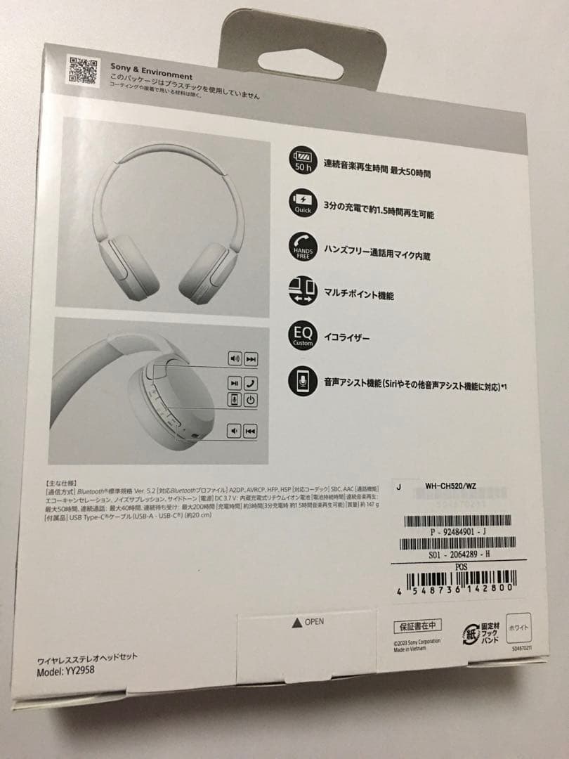 【新品未開封】SONY WH-CH520 ワイヤレスヘッドセット