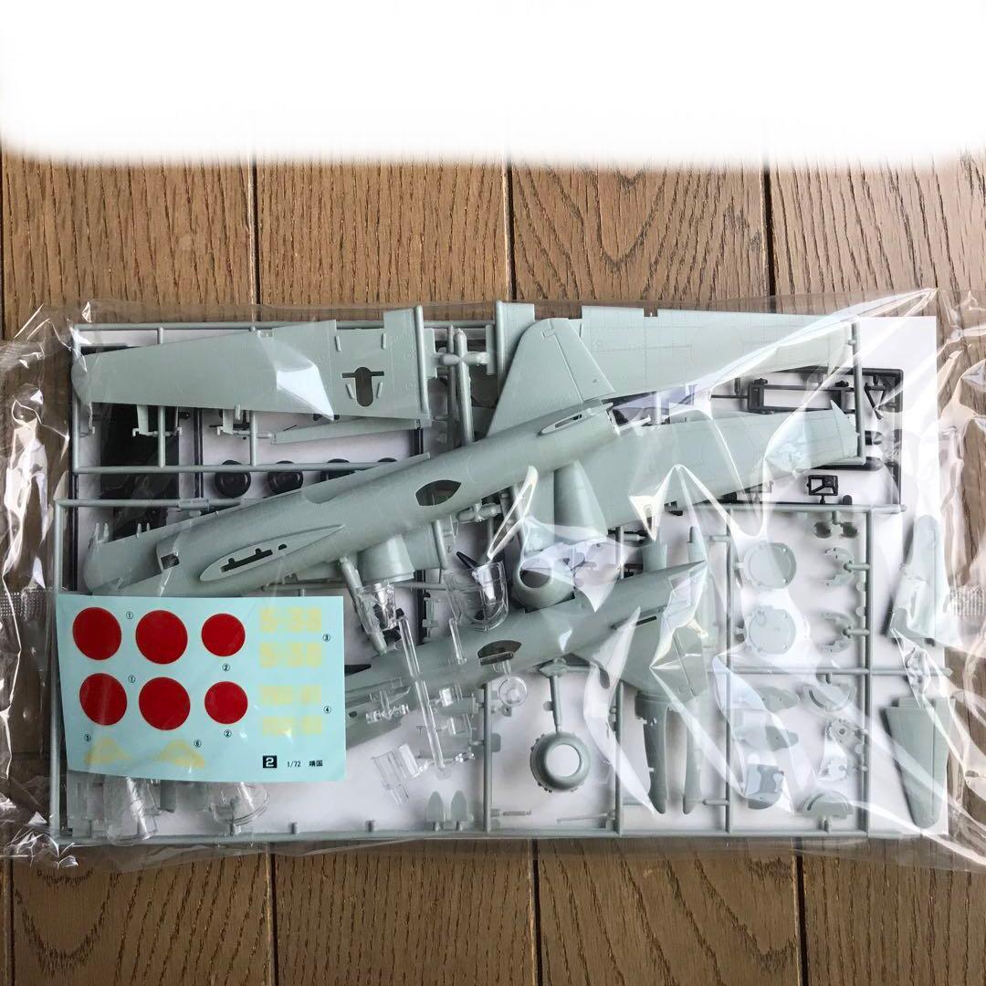 アリイ1/72爆撃機飛竜、試作キ-109 & 雷撃機靖国の3機セット