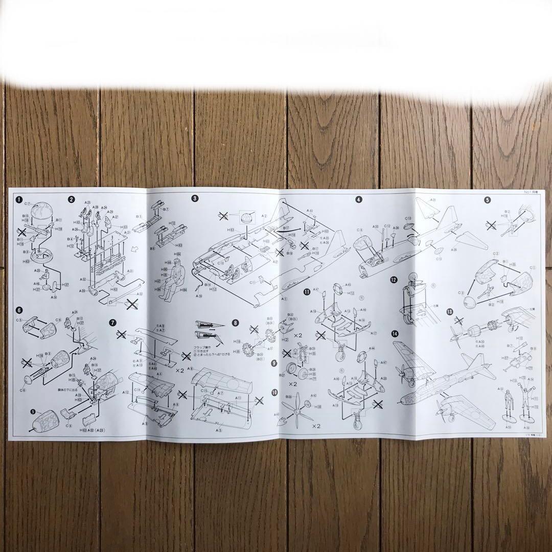 アリイ1/72爆撃機飛竜、試作キ-109 & 雷撃機靖国の3機セット