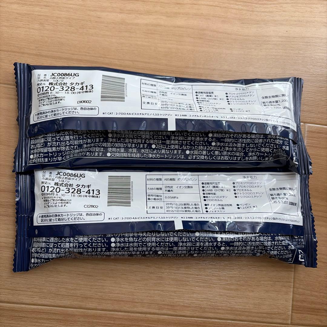 takagi 浄水器カートリッジ JC0086UG