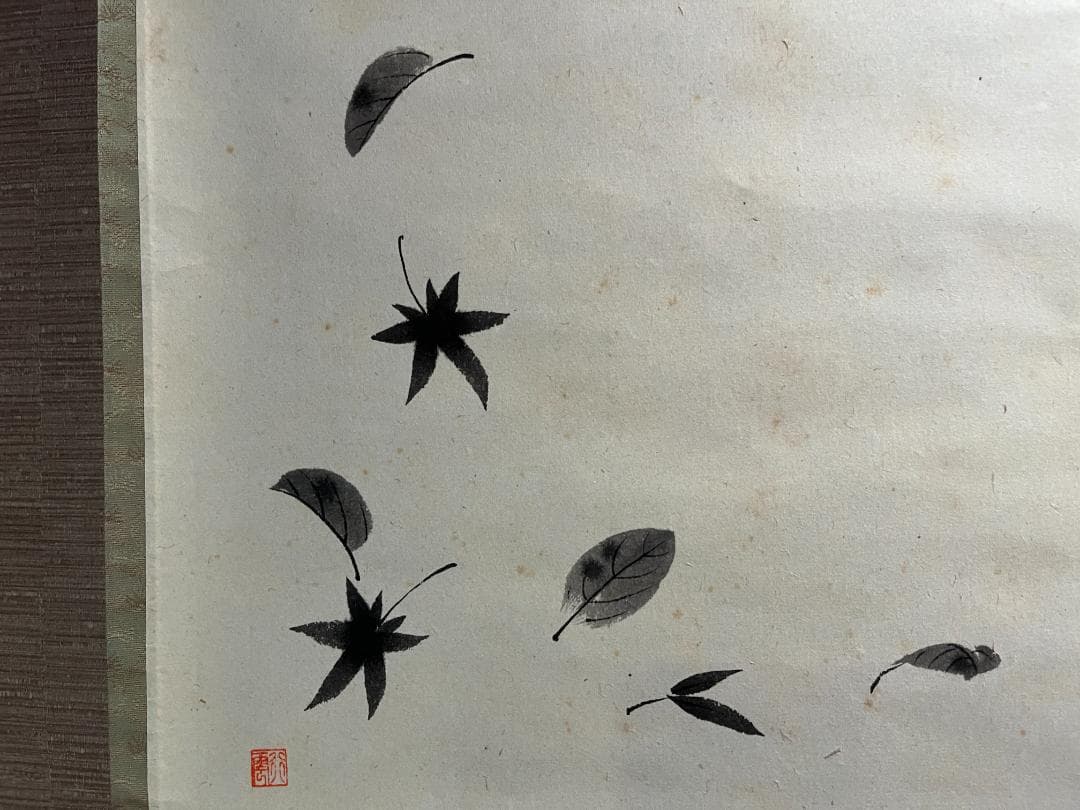 大道　茶掛軸　錦秋　画賛　茶道具