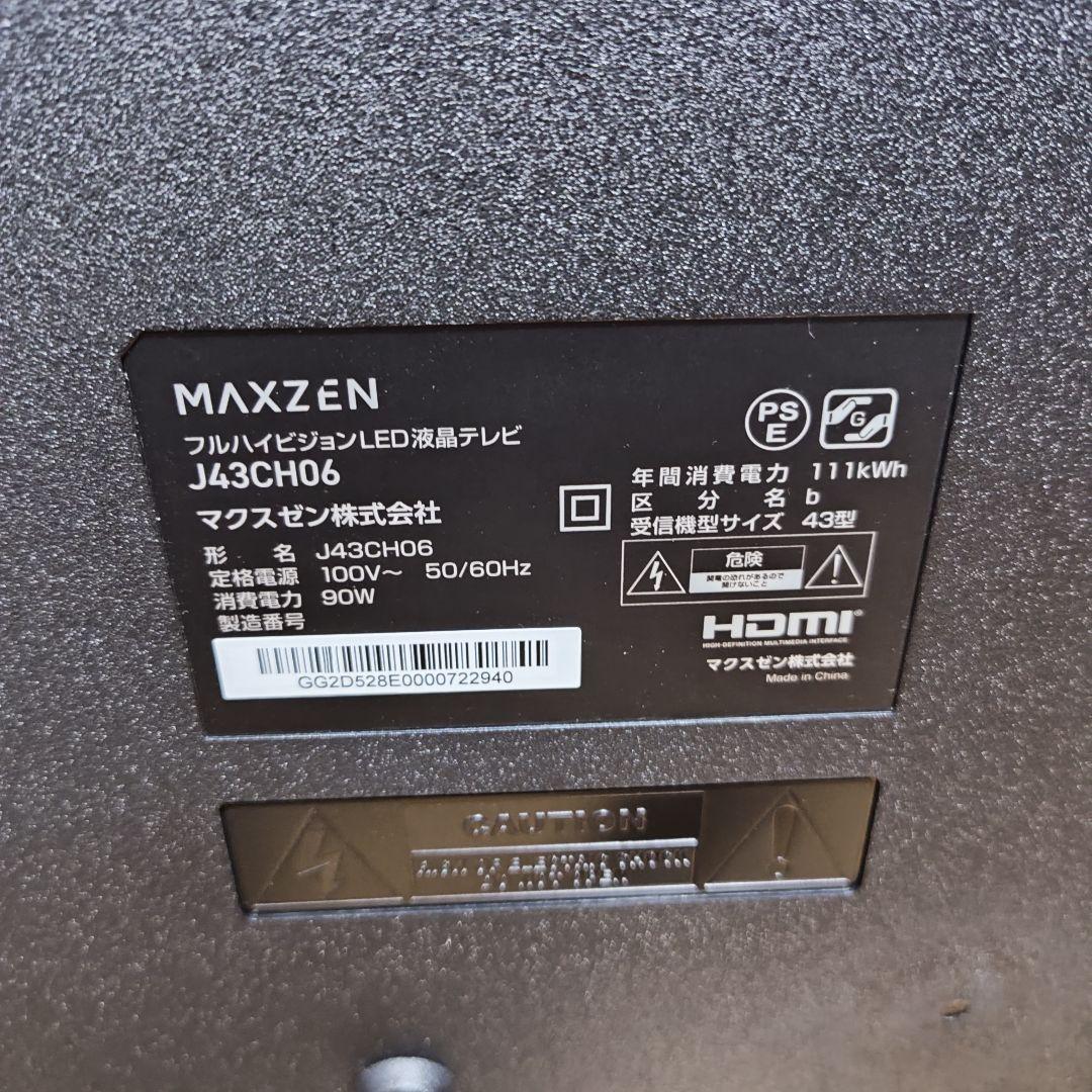 【美品】maxzen J43CH06 液晶テレビ フルHD 付属品完備 43型