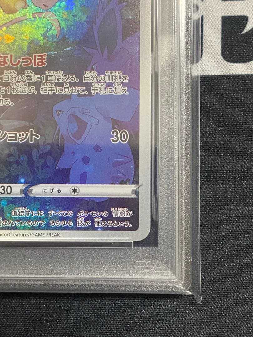 【PSA10】ポケモンカード ミュウ AR VSTARユニバース