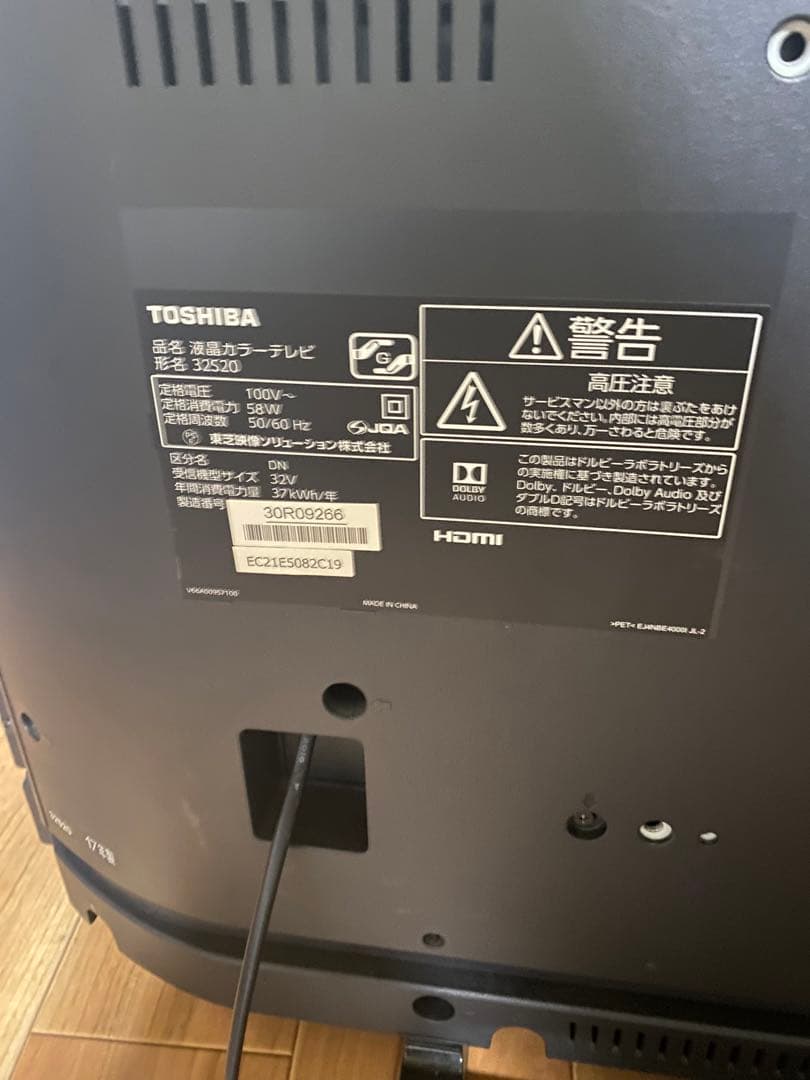 TOSHIBA 32S20 テレビ 32インチ