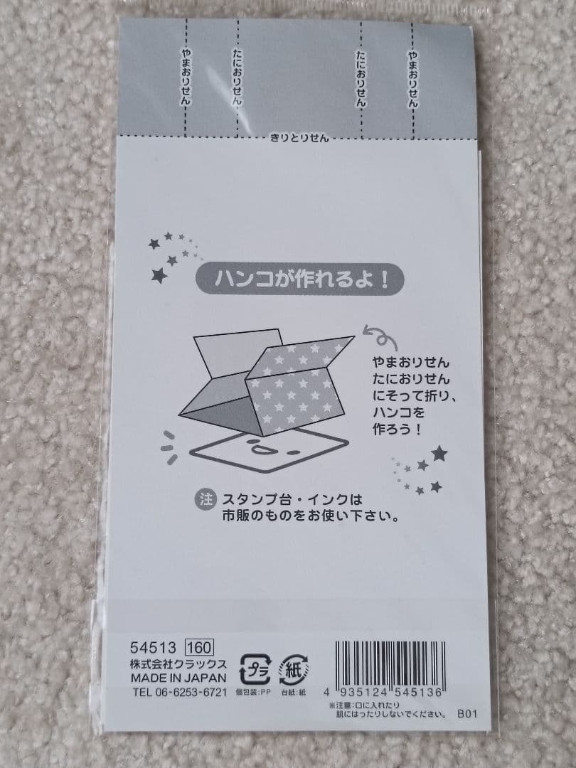新品　シール　クラックス　　パンダ　うさぎ　ネコ　象　はんこ付き　平成レトロ