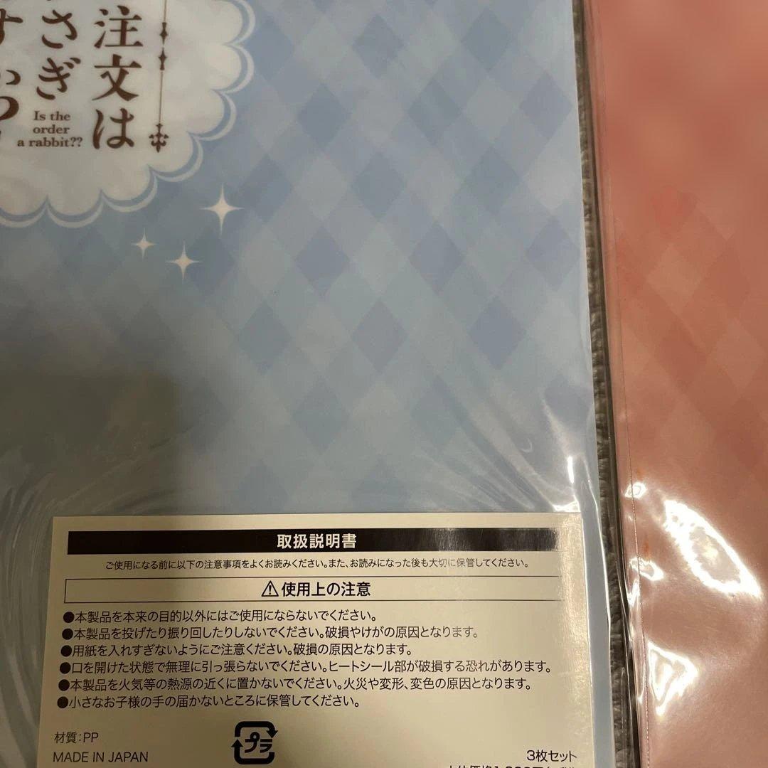 匿名配送ご注文はうさぎですか？クリアファイル6枚セット