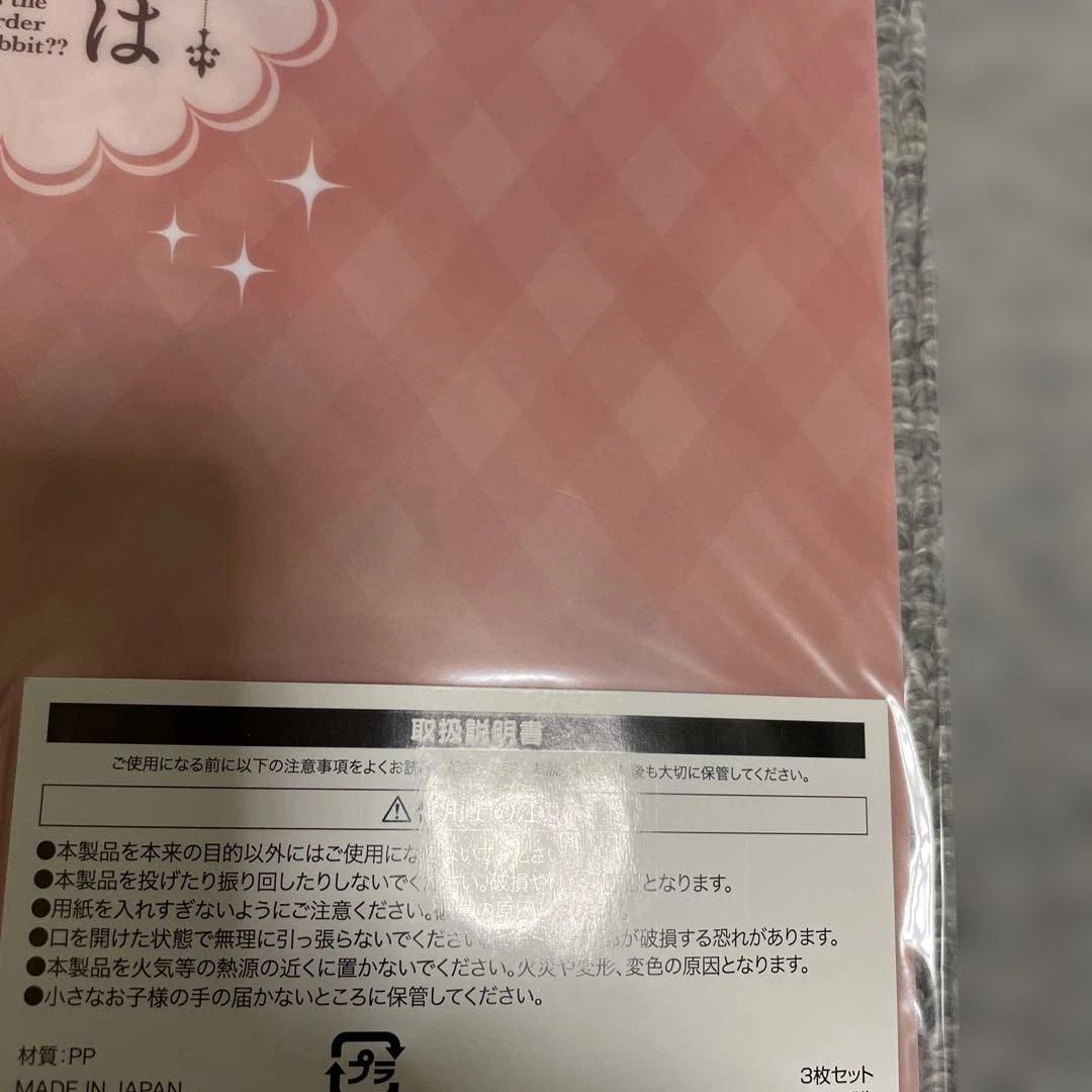 匿名配送ご注文はうさぎですか？クリアファイル6枚セット