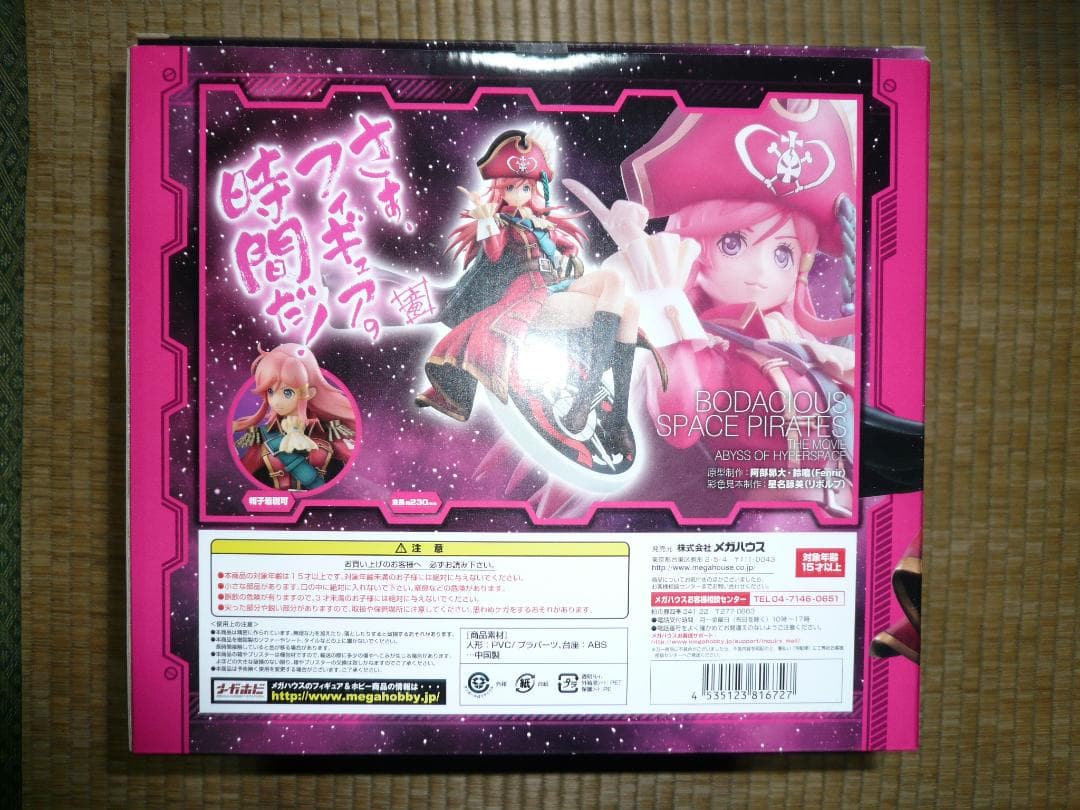 映画モーレツ宇宙海賊ー亜空の深淵ー 加藤茉莉香